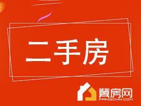 富力城(一期)